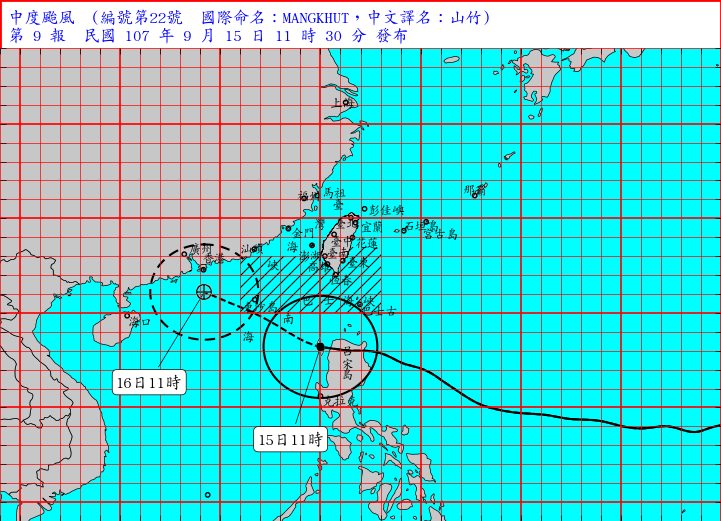 中央氣象局颱風動態圖
