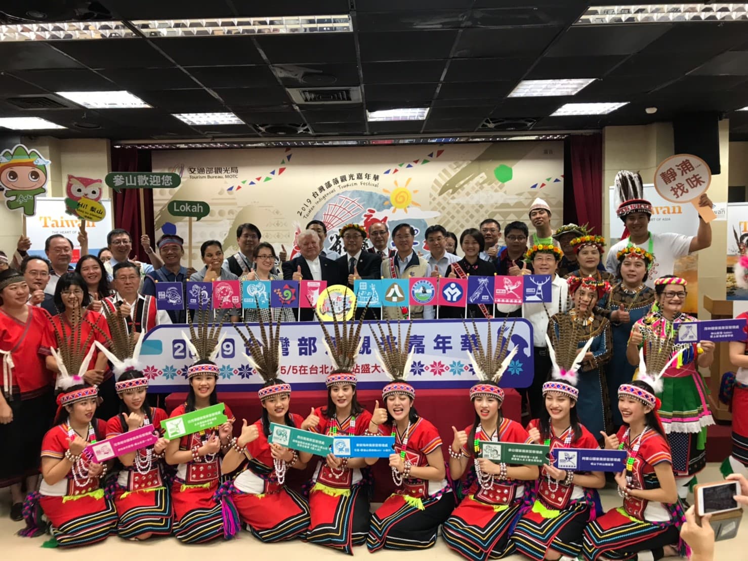 2019台灣部落觀光嘉年華即將登場,歡迎來作部落客大家合影