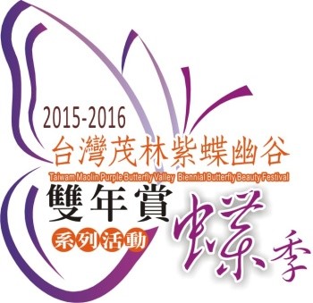 雙年賞蝶季logo