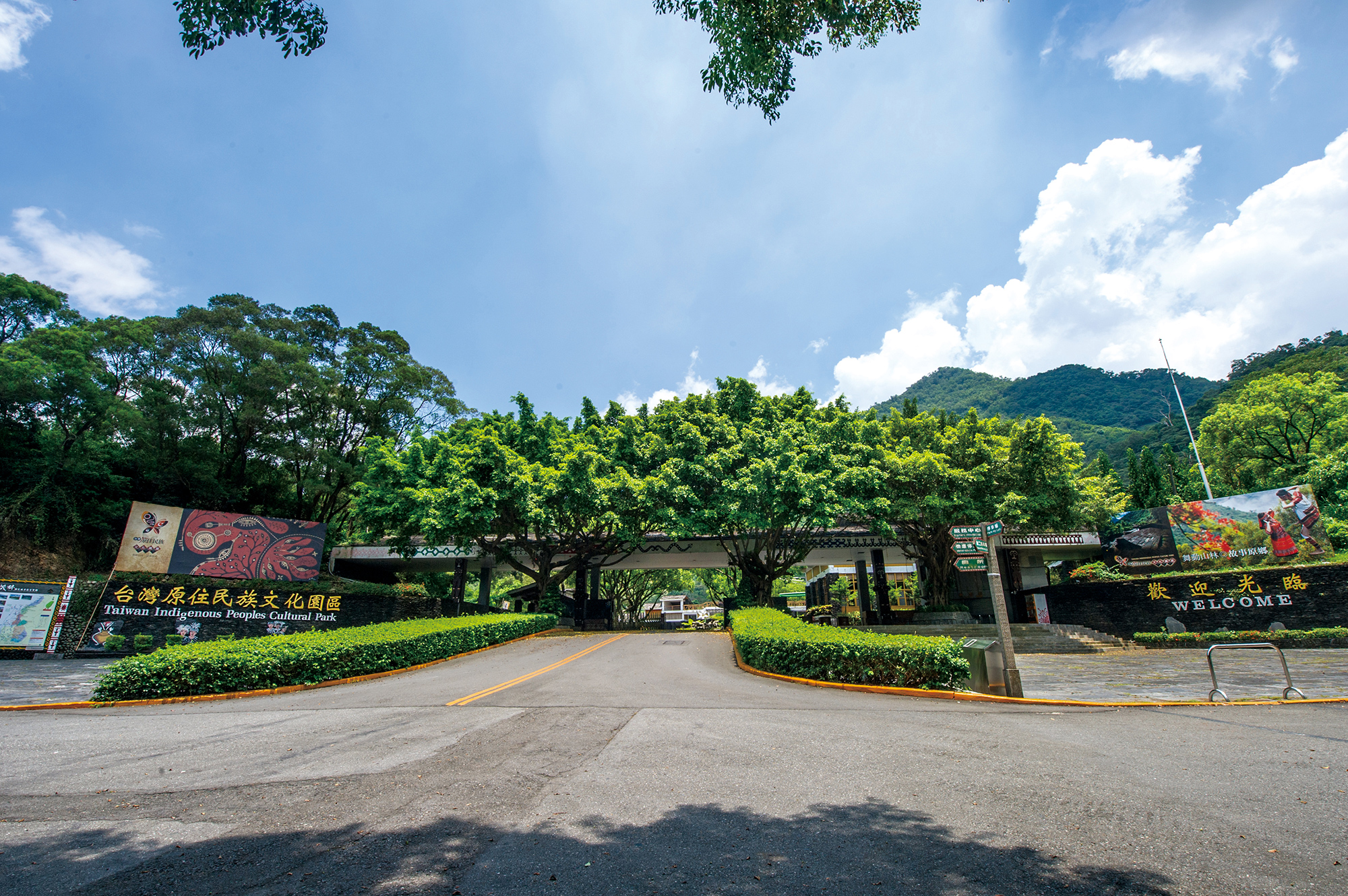 台湾原住民族文化園区