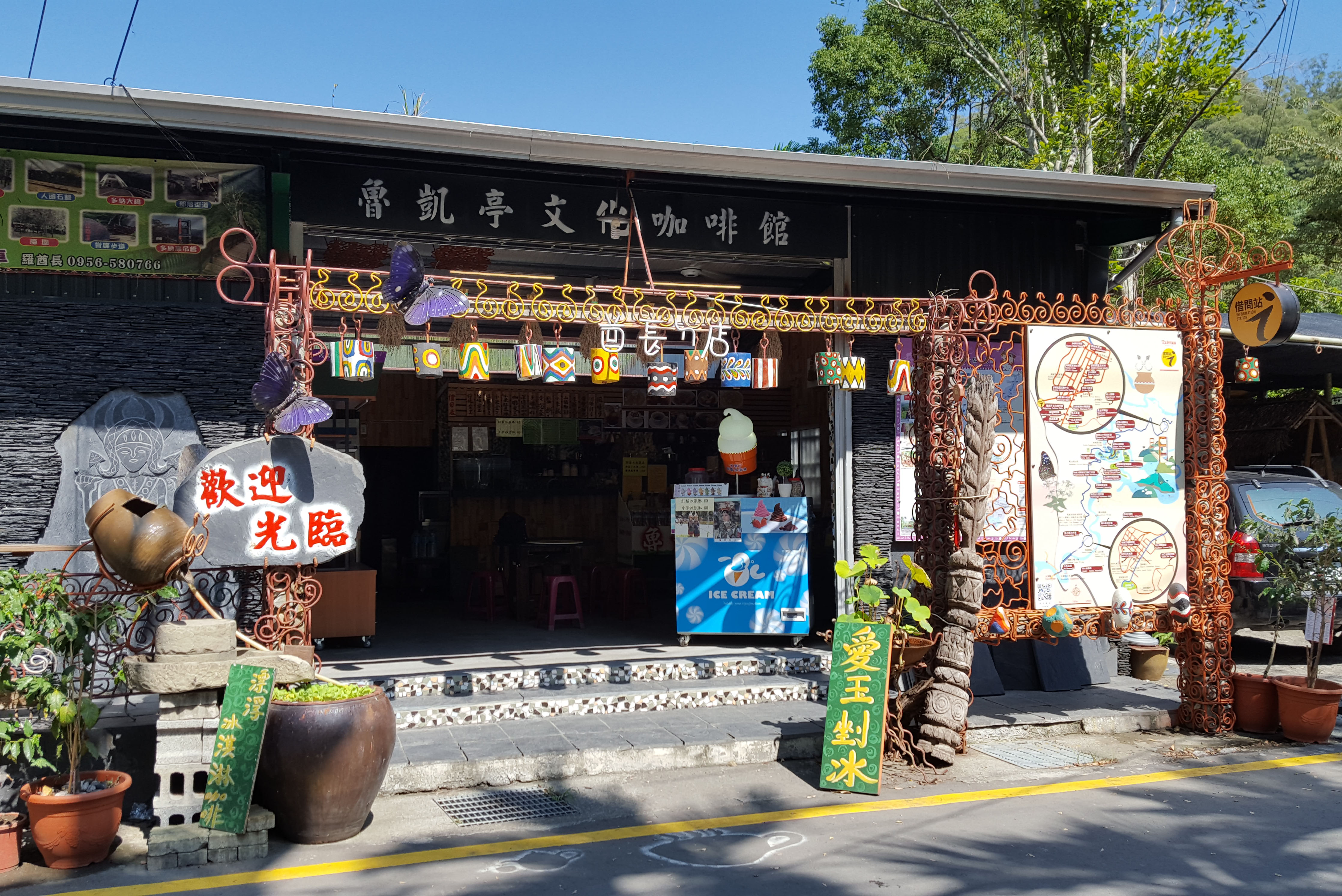 魯凱亭(ルーカイティン)文化コーヒー館