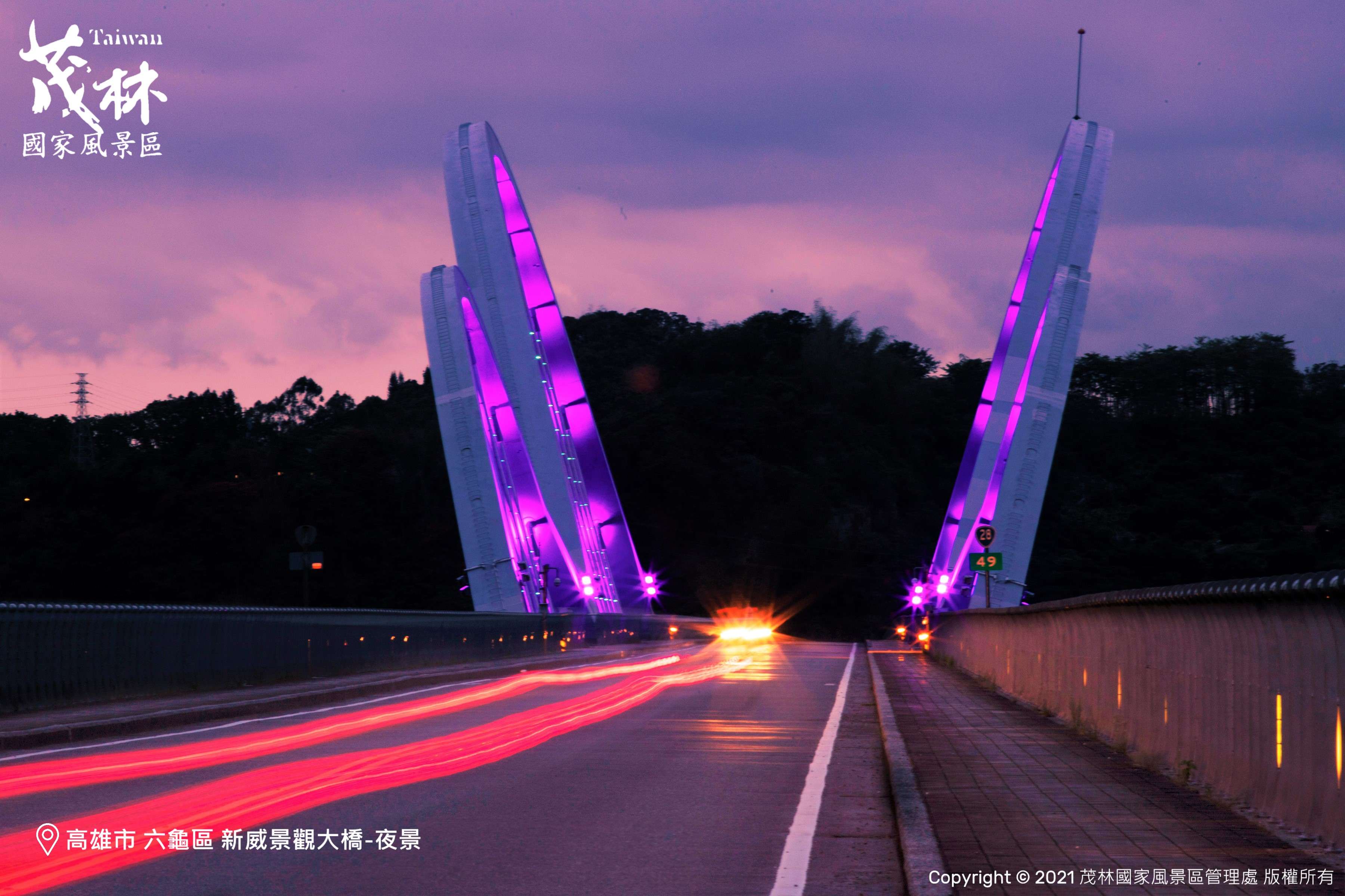 【新威景觀大橋】夜景版