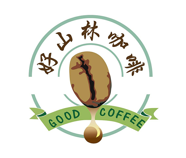 好山林咖啡工坊logo
