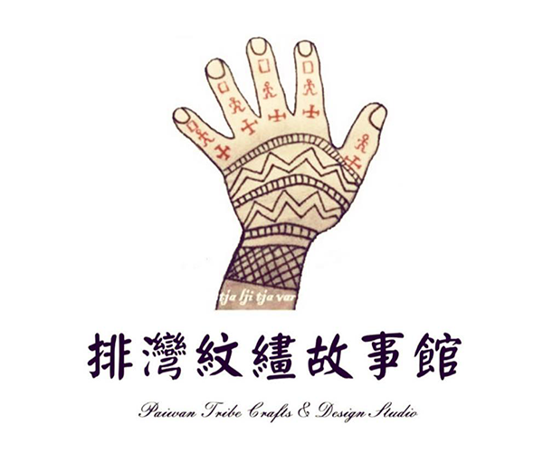 排灣紋繣故事館logo