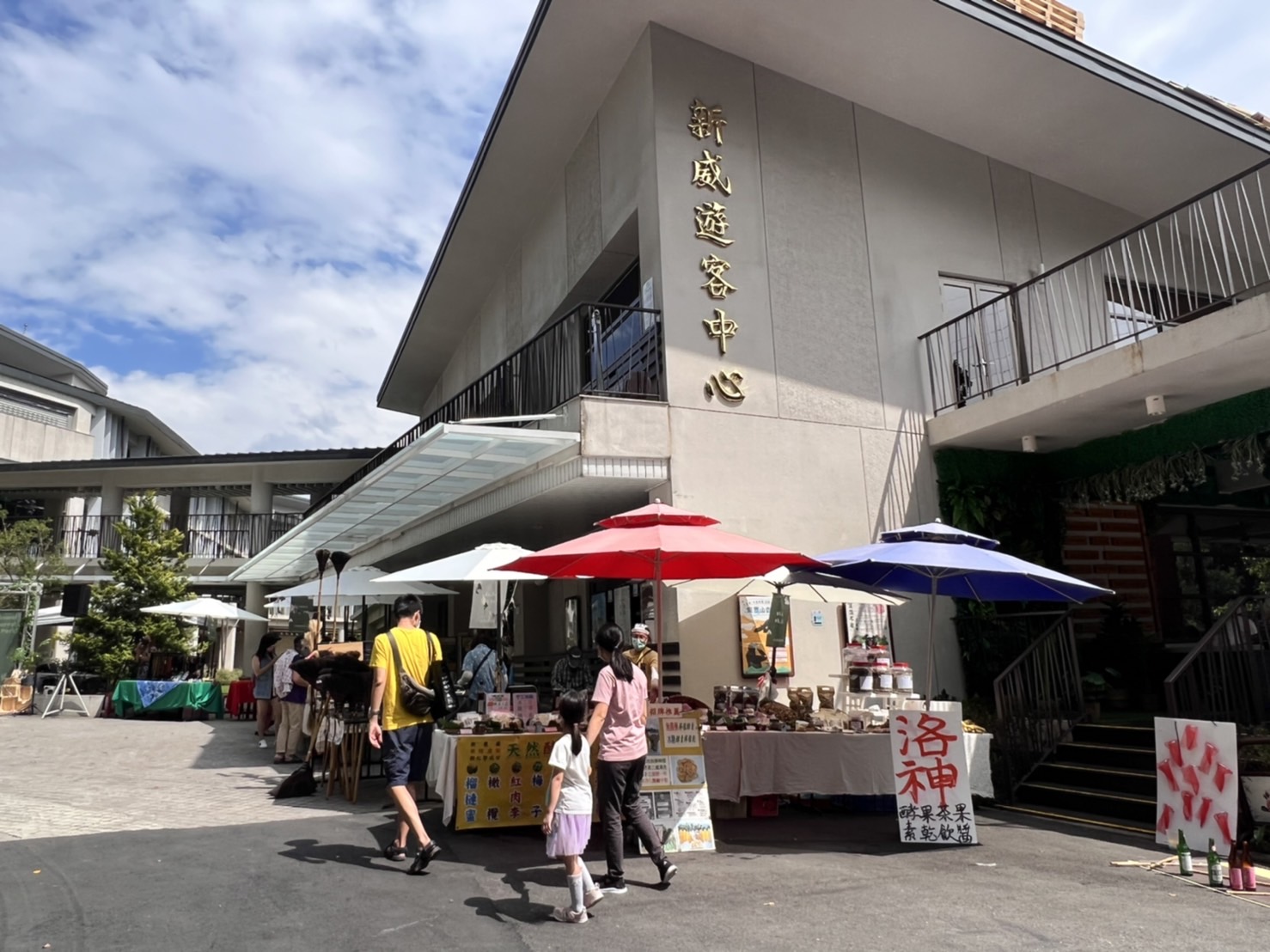 新威のイベントマーケット会場