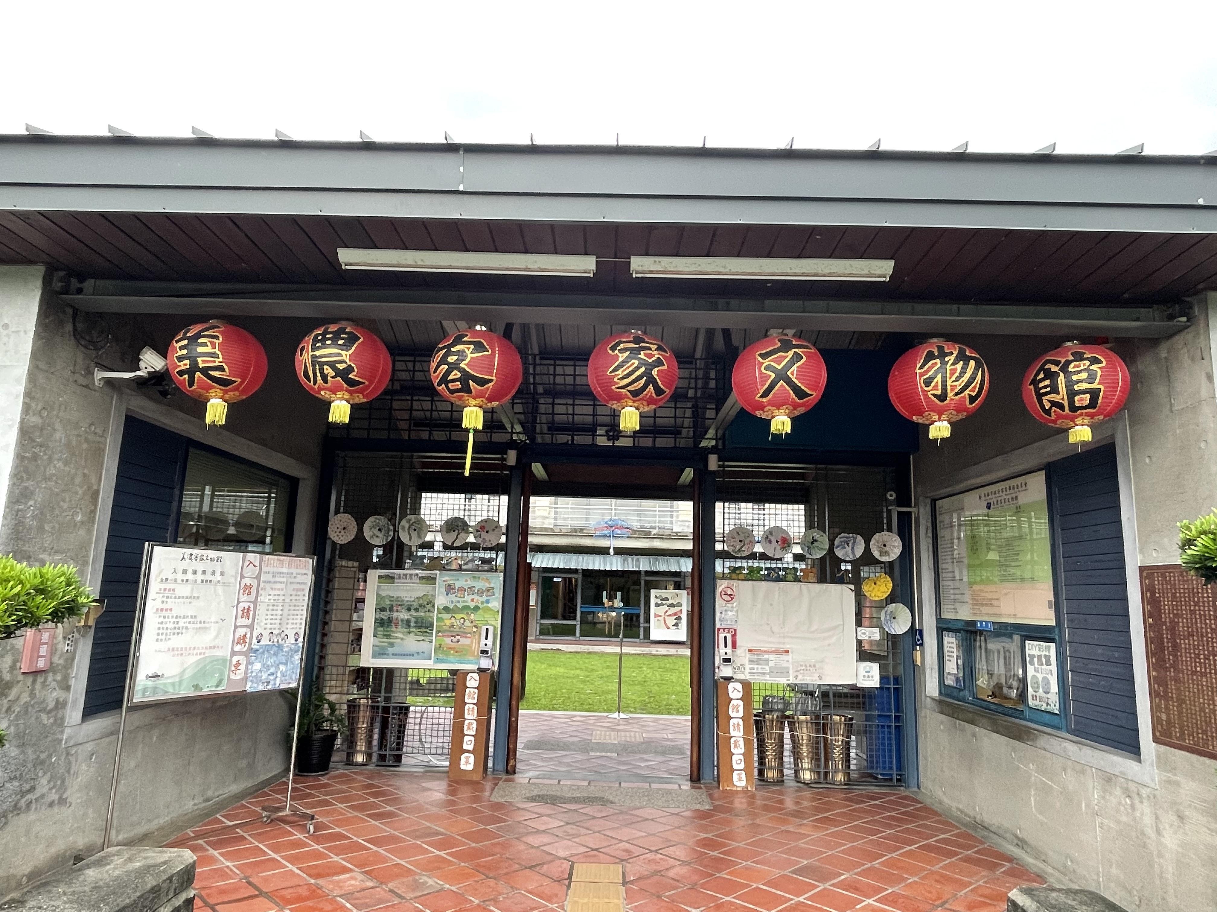 Meinong Hakka Museum