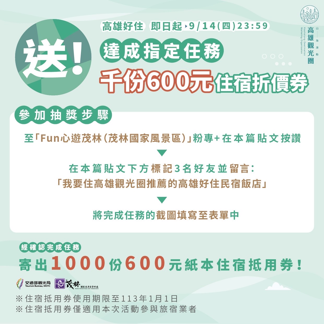 海報
