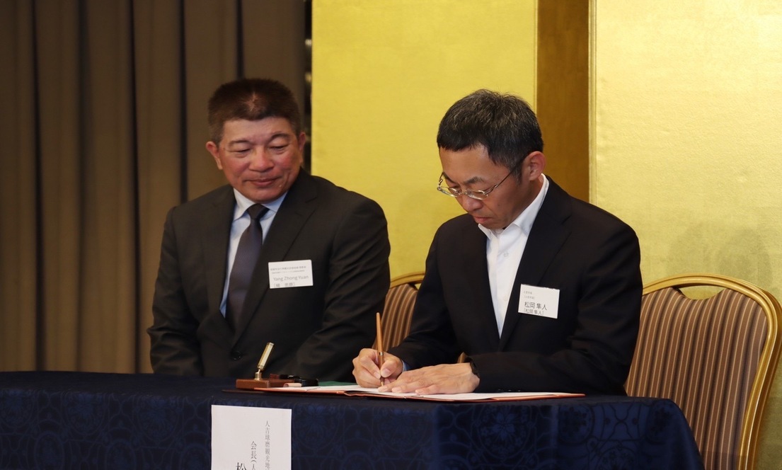 熊本県人吉球磨観光地域づくり協議会代表の松崗隼人市長が協力意向書に署名