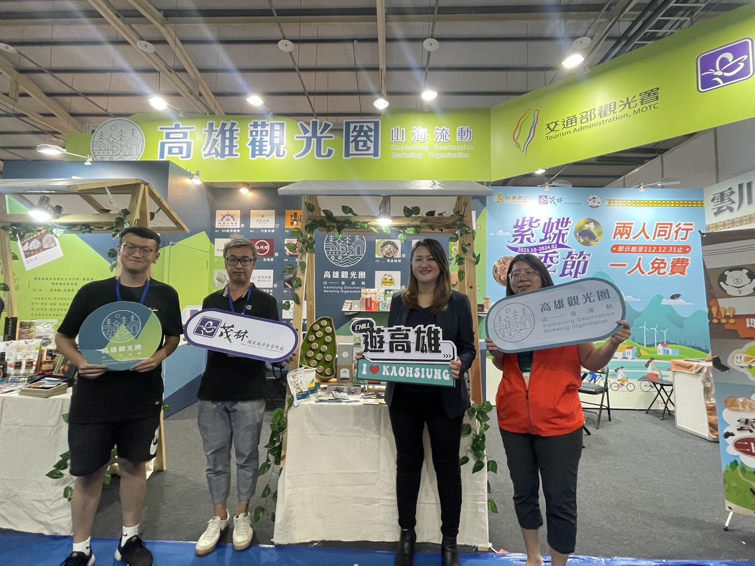 Taichung International Travel Exhibition