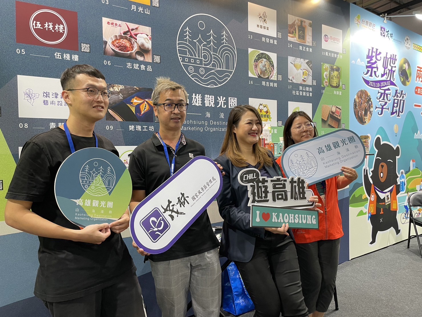 Taichung International Travel Exhibition