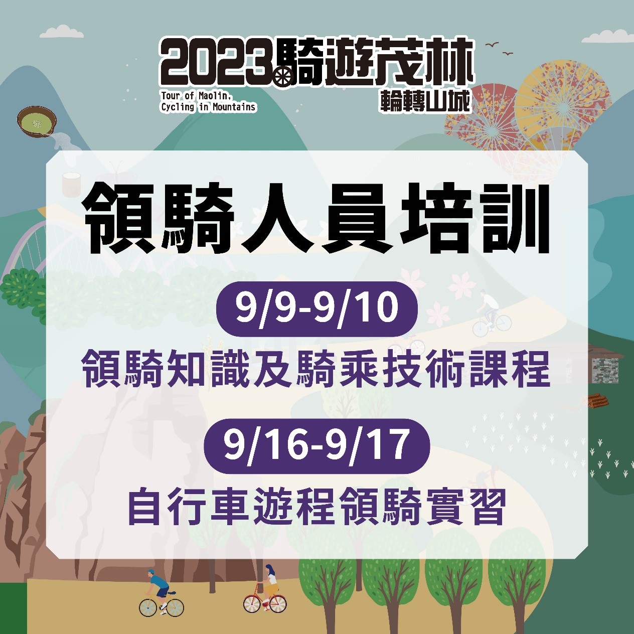 海報