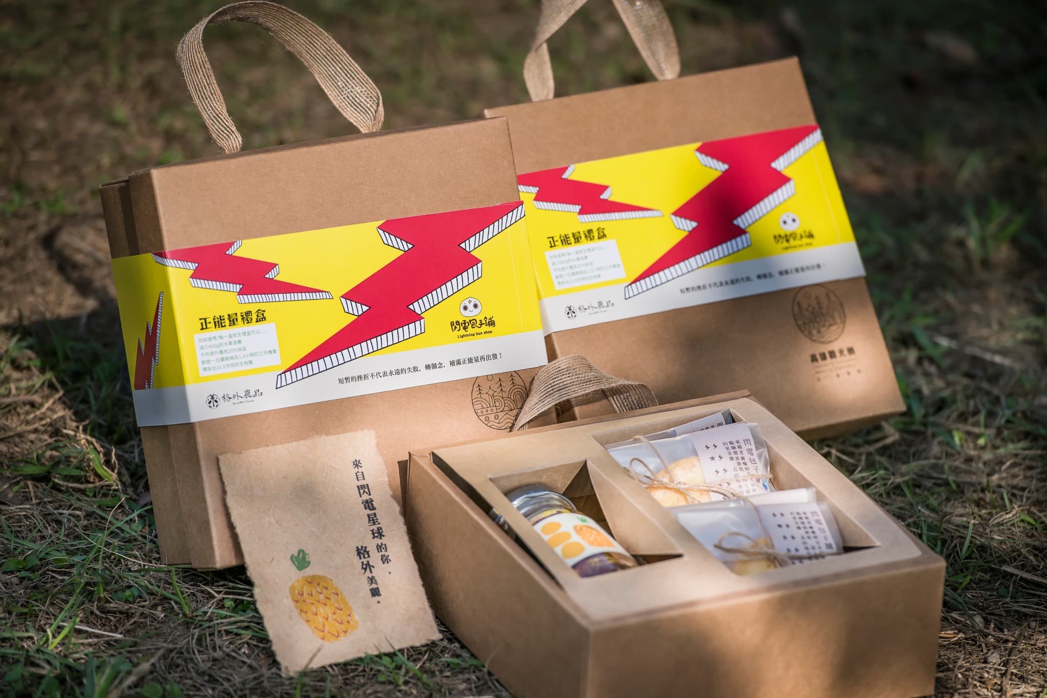 由「格外農品」與「閃電包子鋪」合作的「正能量禮盒」，傳達身心障礙者「重生/再生」的雙品牌概念。