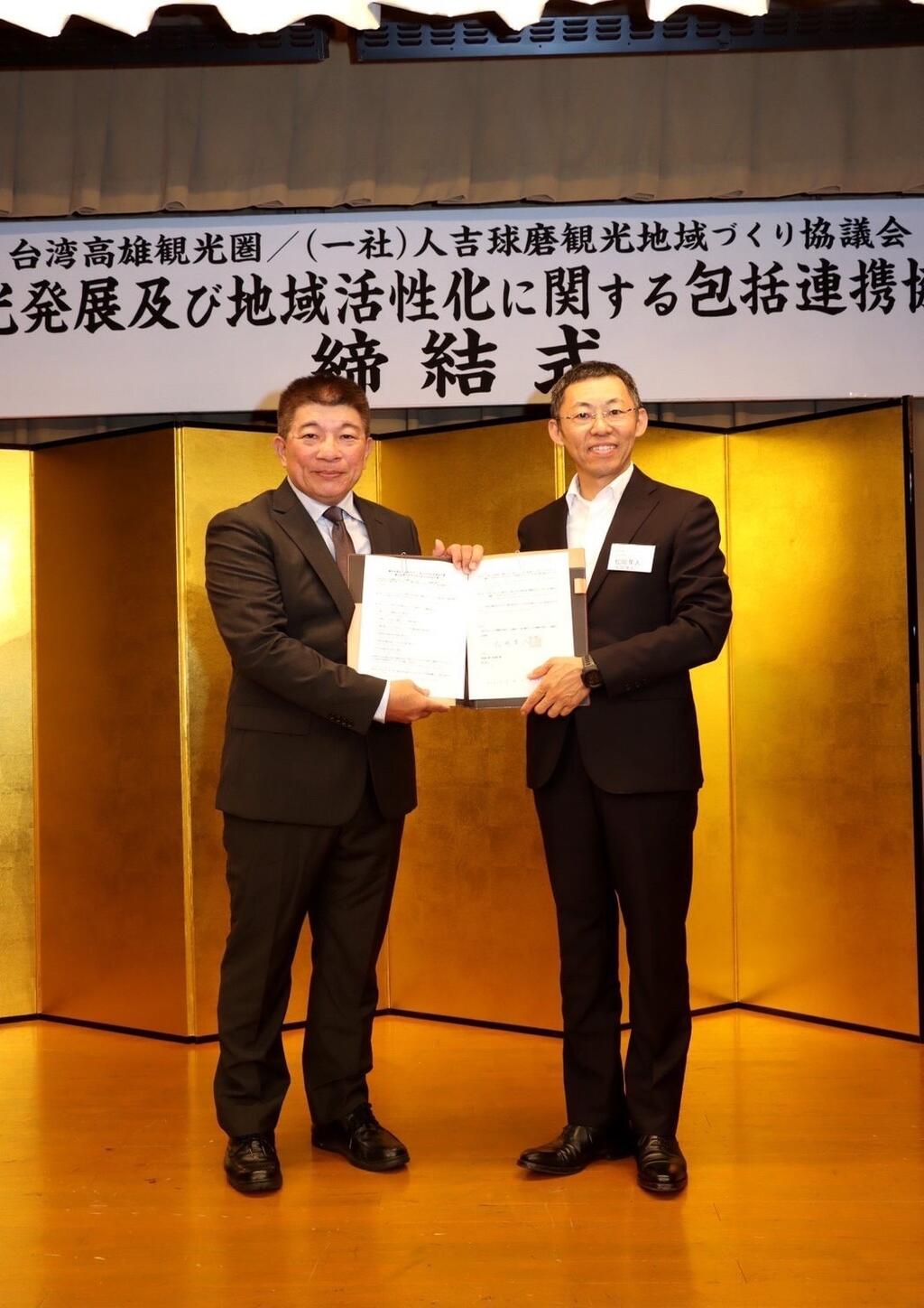 熊本県人吉球磨観光地域づくり協議会代表の松崗隼人市長と高雄観光サークル現地代表（高雄市国際自転車観光振興協会 楊忠原理事長））が協力意向書に署名。)