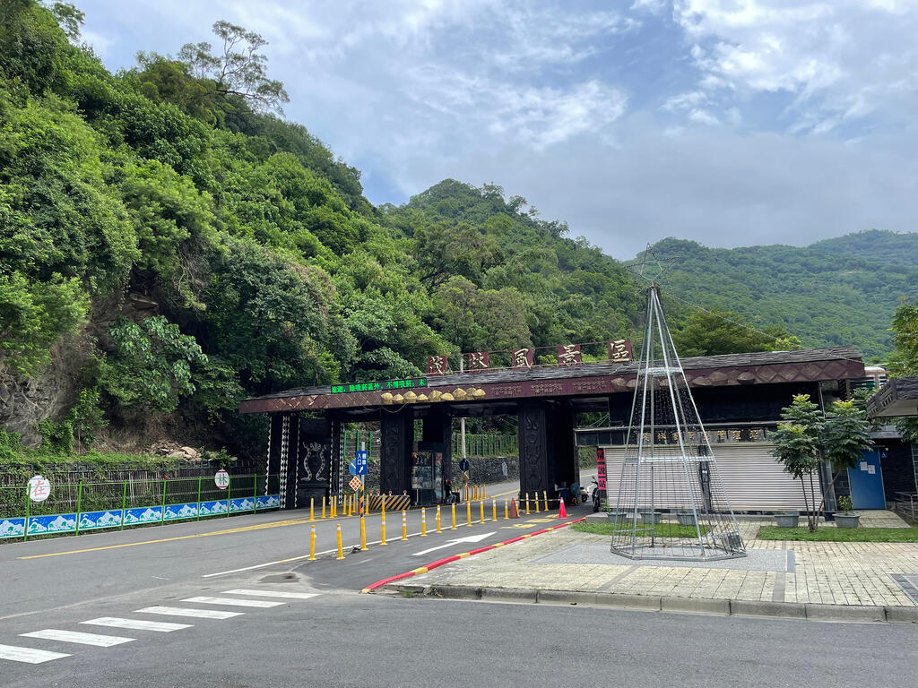 茂林入口意象公園