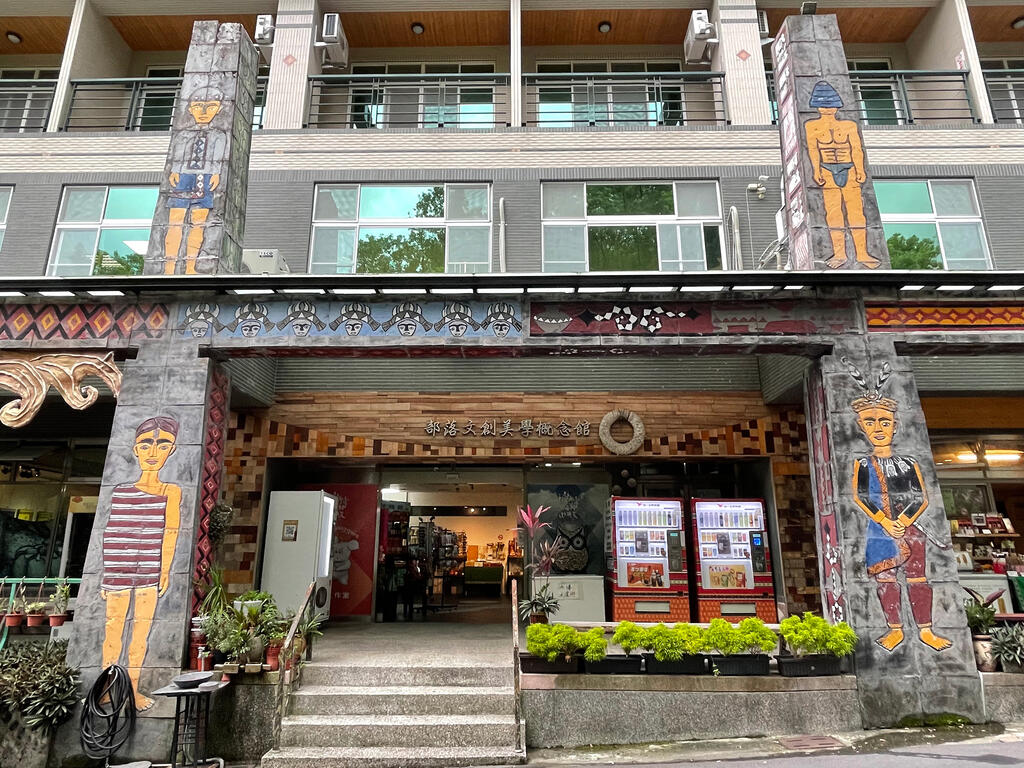 Taiwan Aboriginal Culture Park