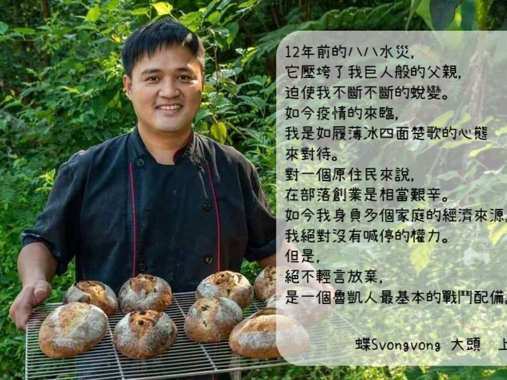茂林魯凱青年陳彥君