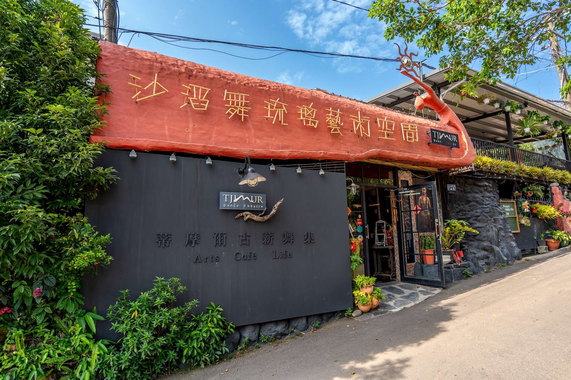 沙滔舞琉璃工作坊