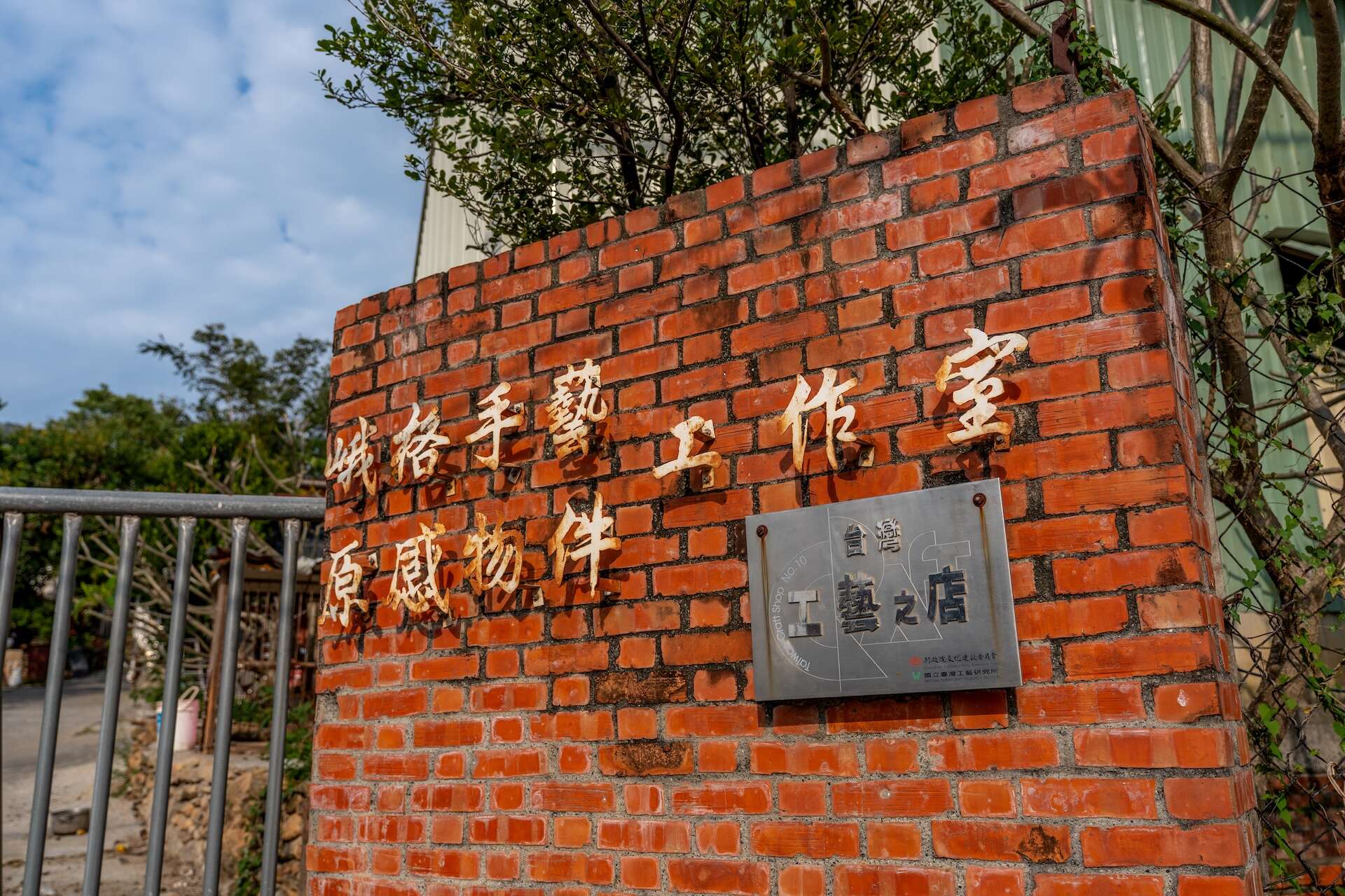 峨格手藝工作室