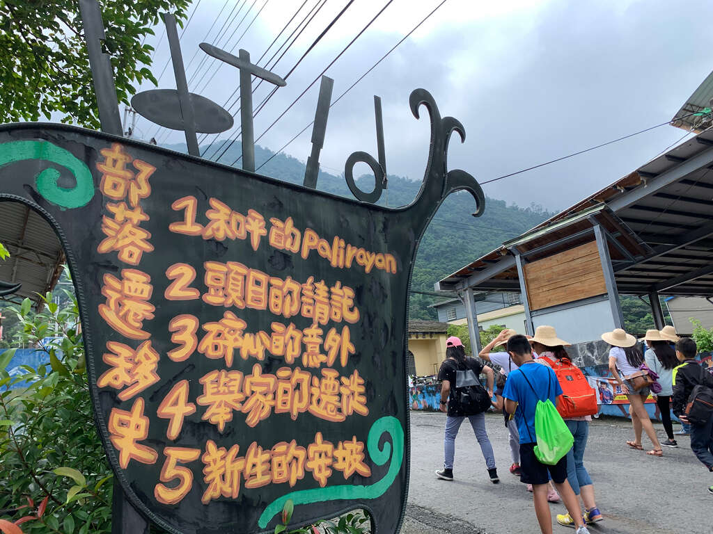 安坡童話王國-部落遷徒簡介