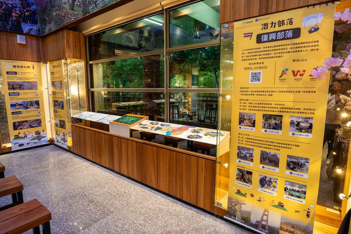 新威遊客中心