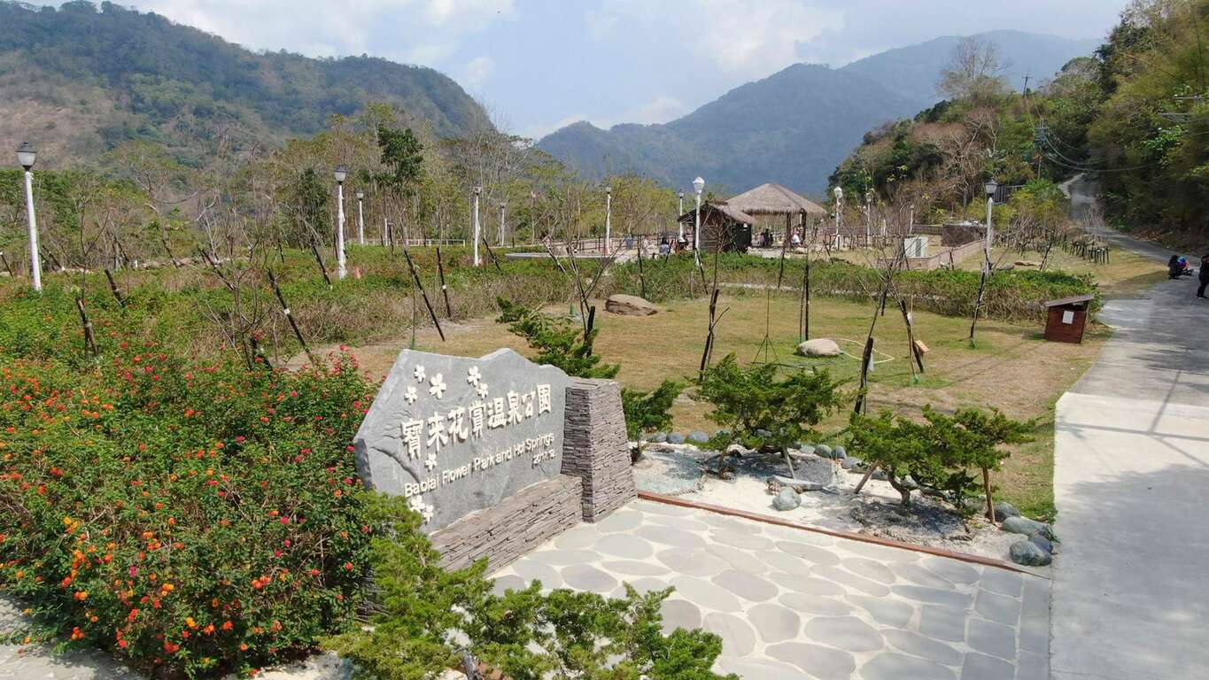 寶來花賞溫泉公園全景