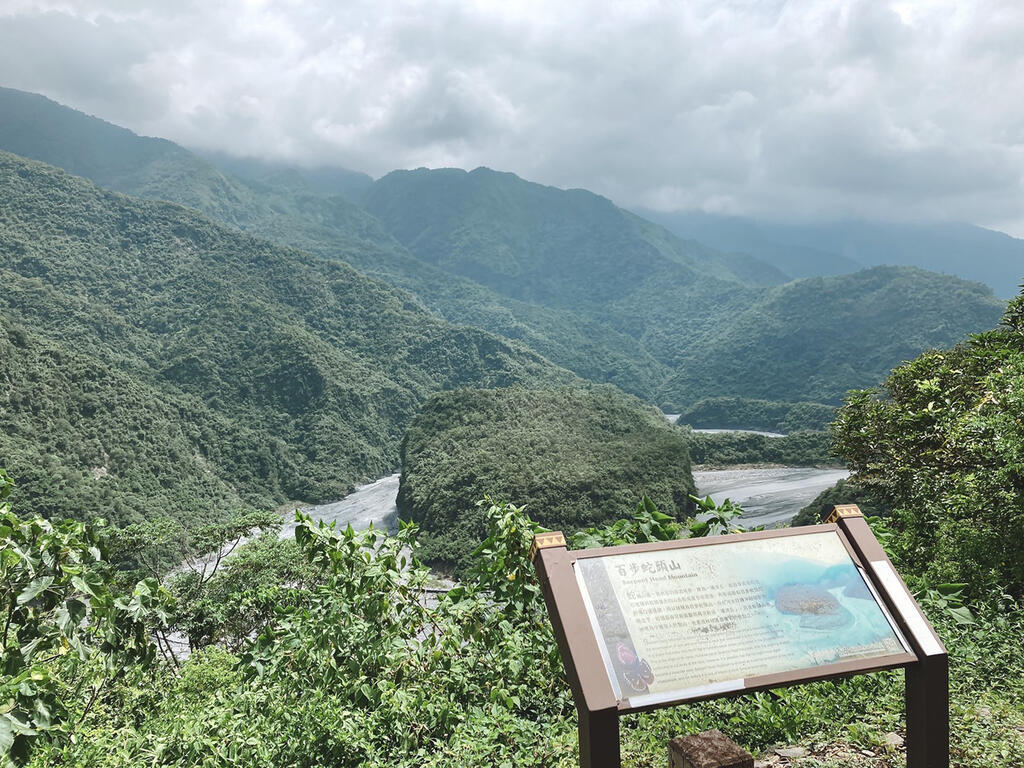 蛇頭山
