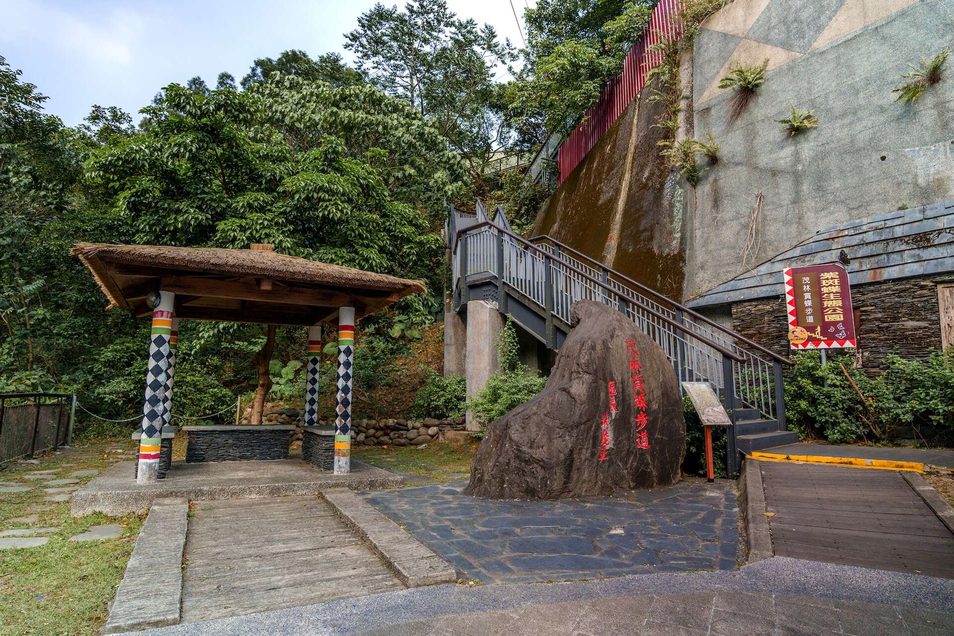Maolin Eco Park (The Hidden Valley of Purple Crow 