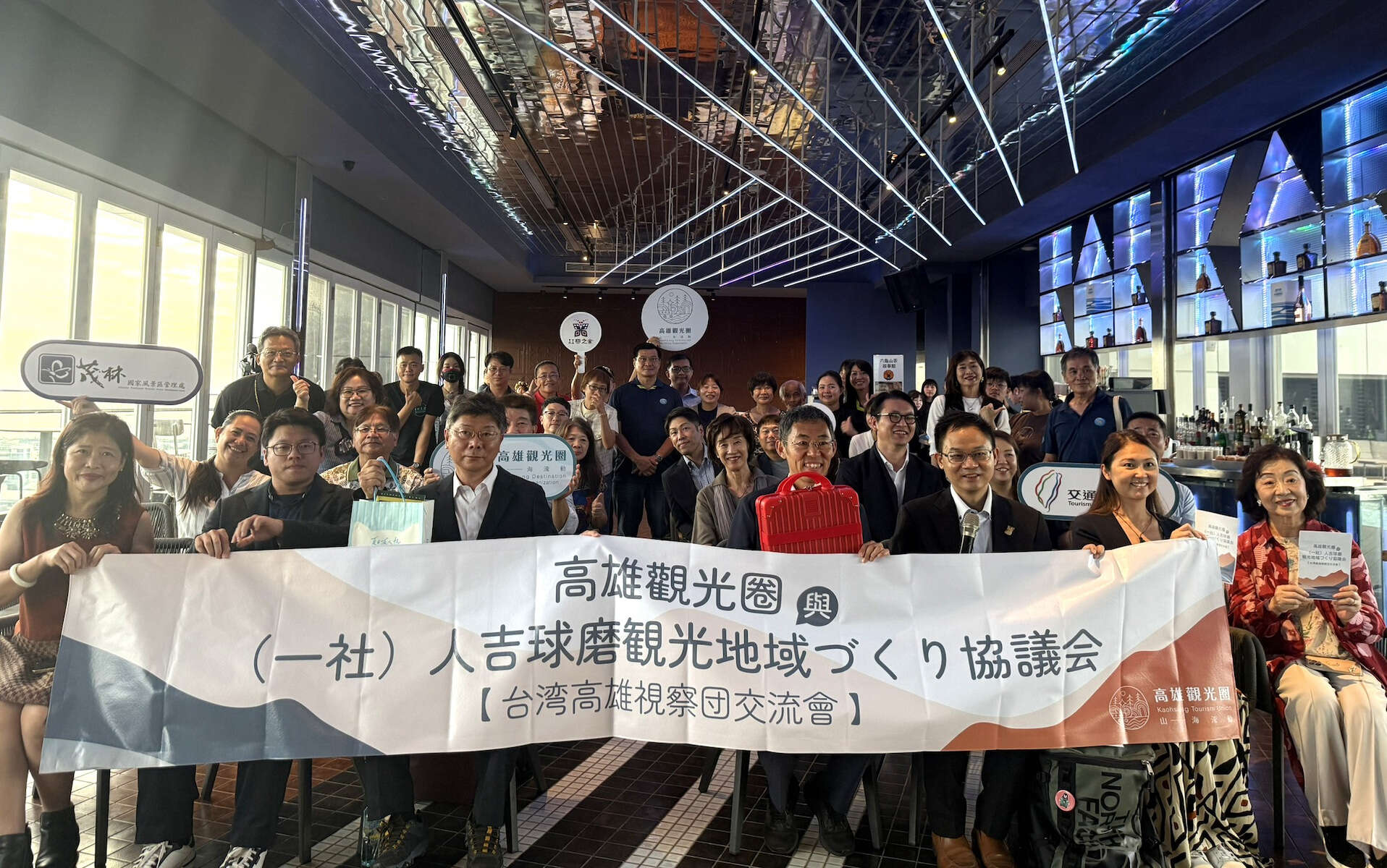 茂管處於114年10月23日在高雄承億酒店舉辦「高雄觀光圈B2B媒合推介會暨日本人吉球磨地域觀光協會交流」
