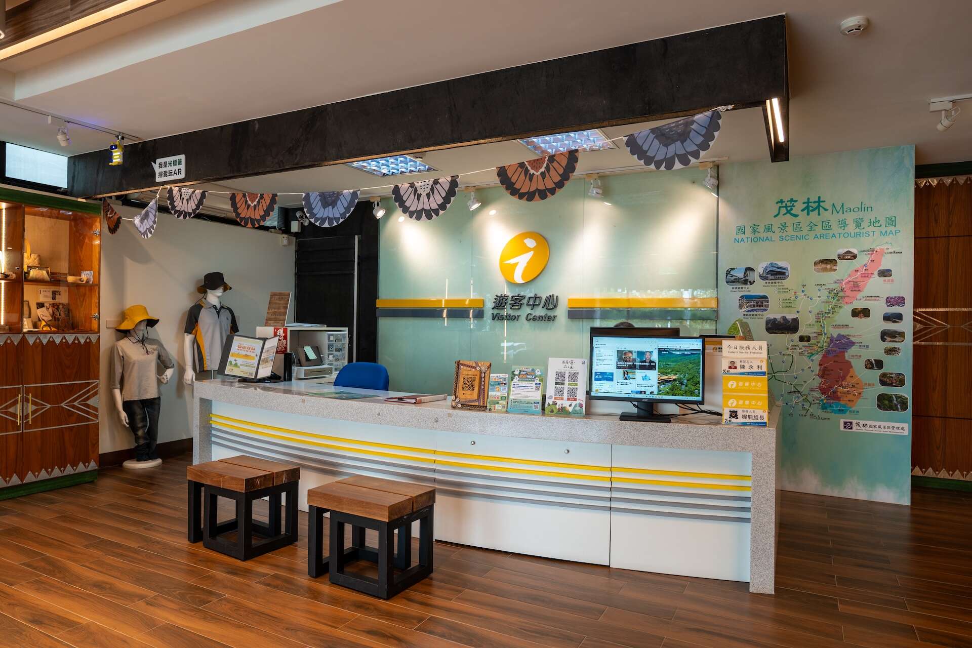 Rinari Visitor Center
