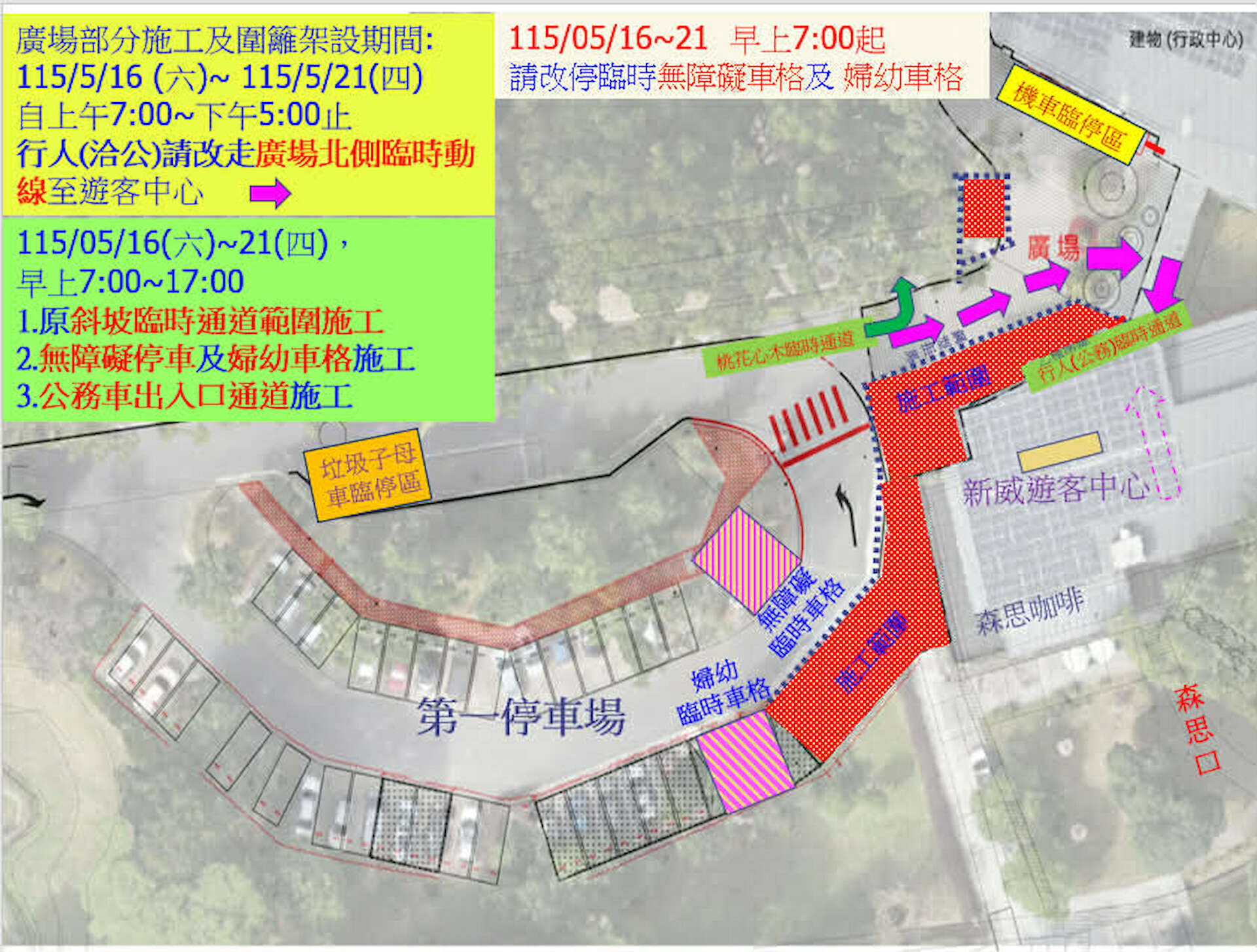 施工範圍示意圖