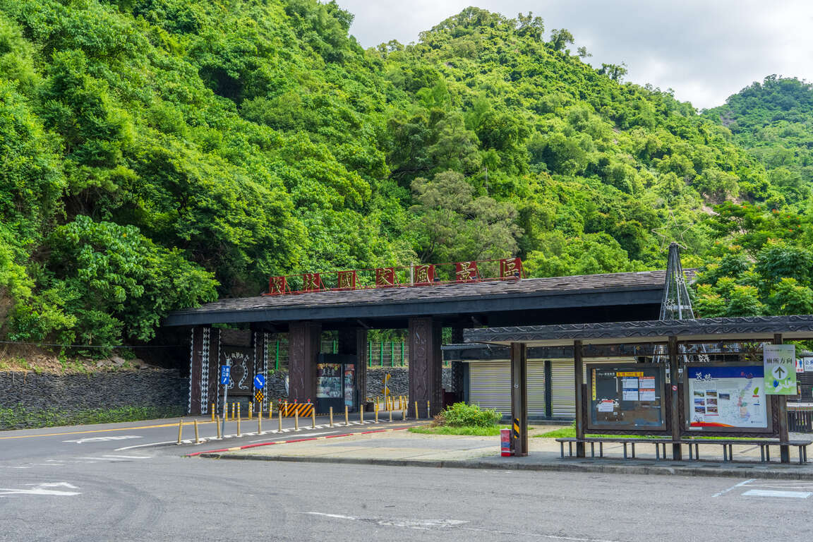 茂林入口意象公園