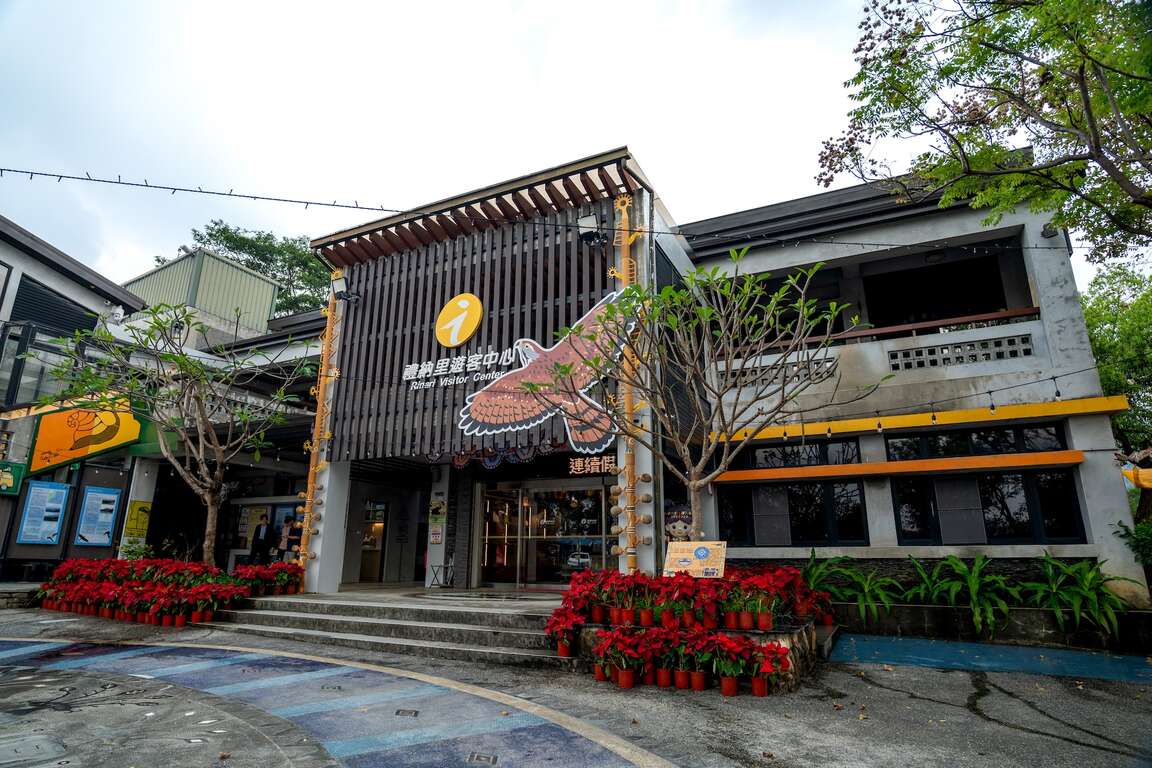 禮納里ビジターセンター