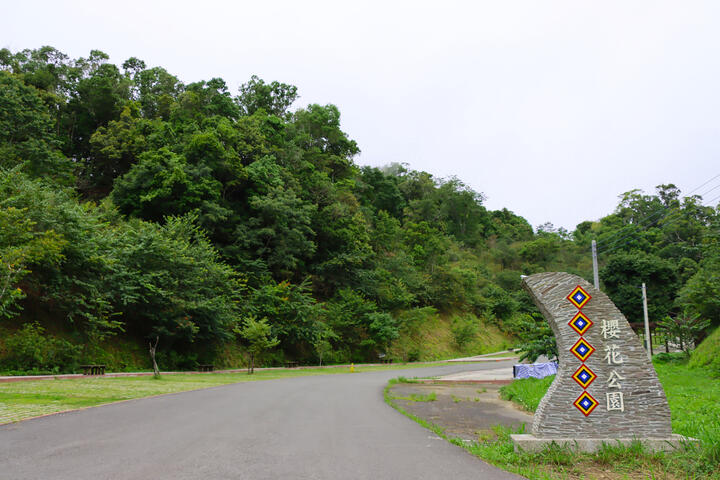寶山二集團櫻花公園