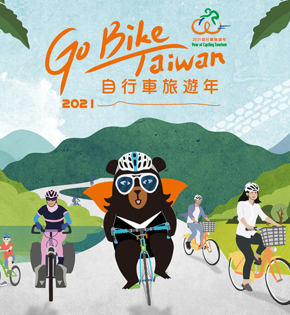 taiwanbike