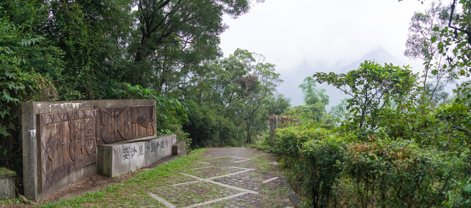 茂林國家風景區暢遊茂林旅遊景點茂林區姿沙里沙里步道