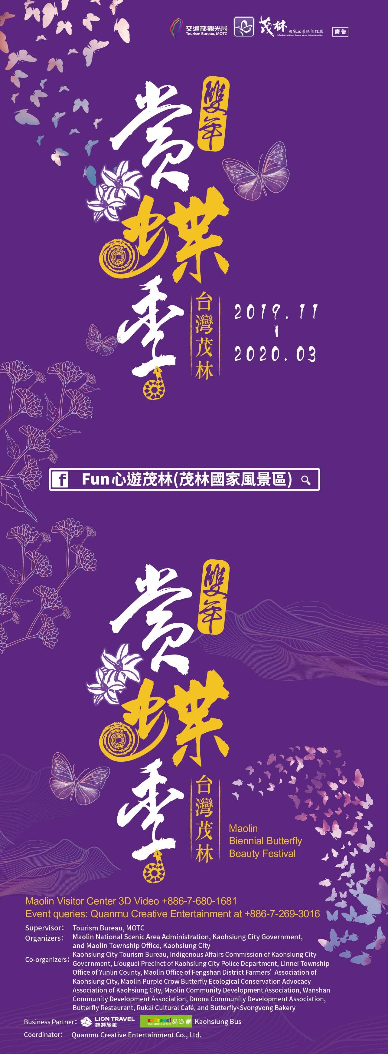 Brochure for 2019-2020 Purple Butterfly Watching