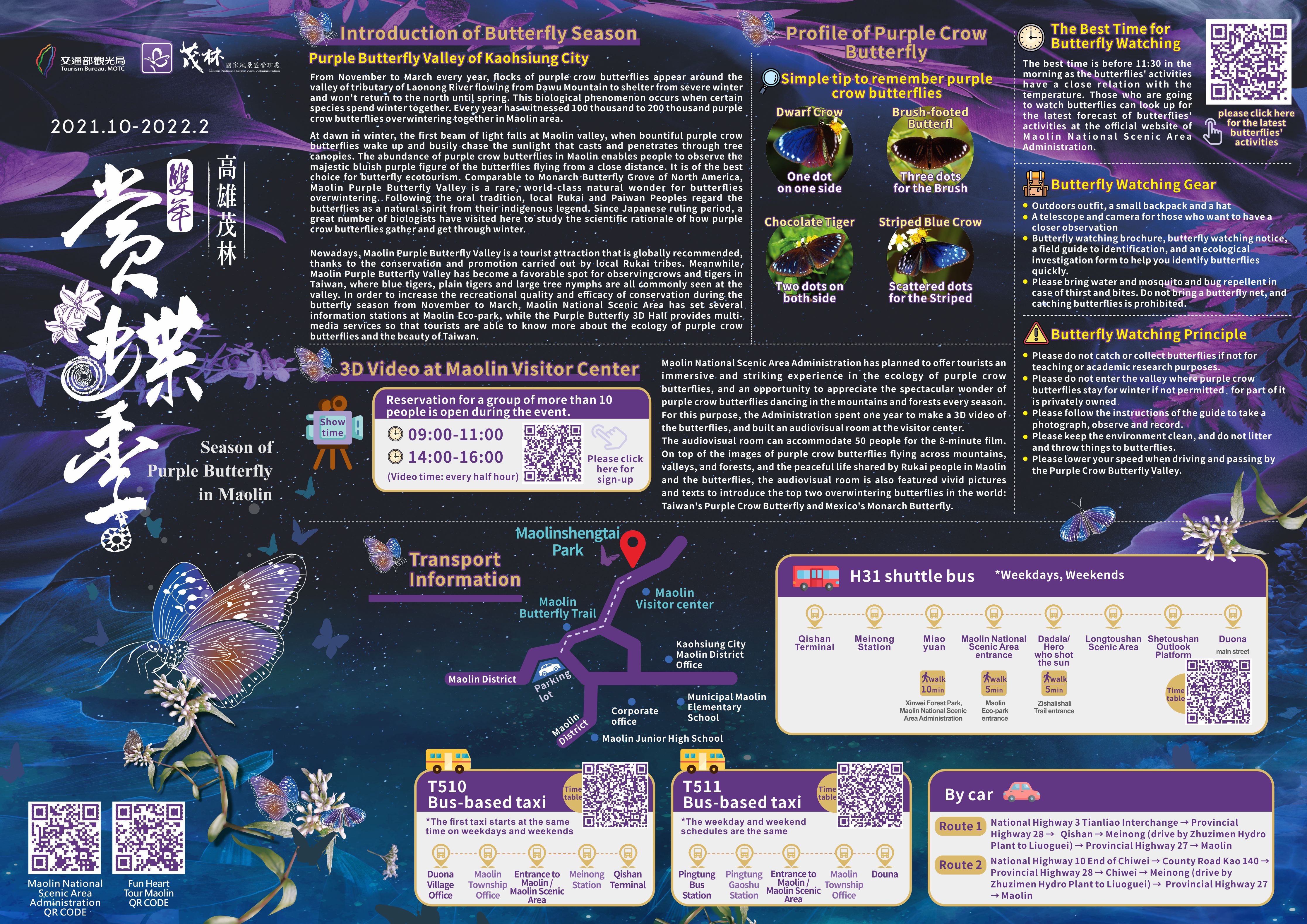 Brochure for 2021-2022 Purple Butterfly Watching