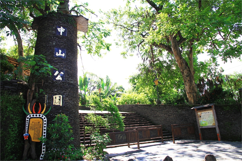 Zhongshan Park