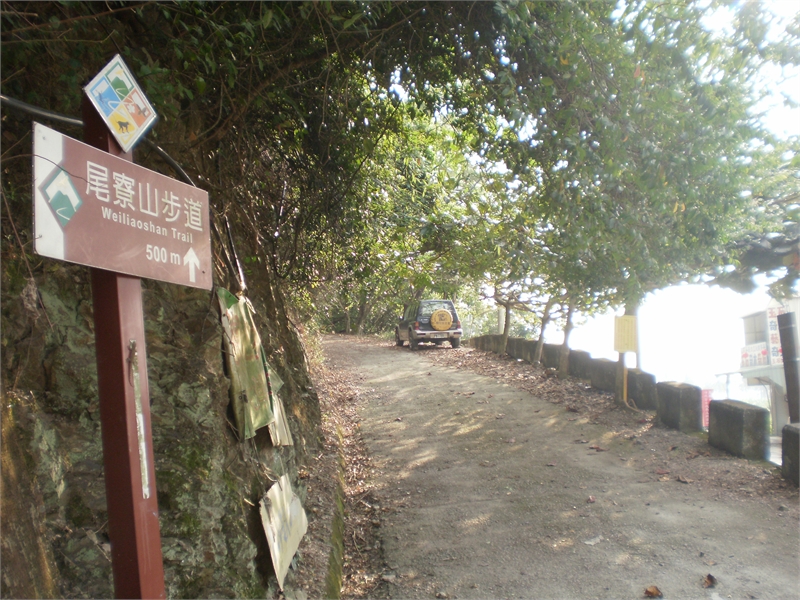 尾寮山登山步道