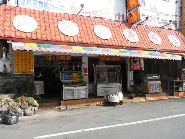 Baolai Shan Seafood Hotel