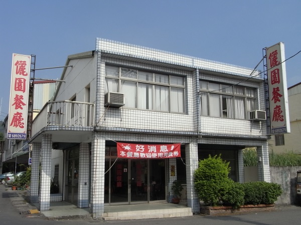 Liyuan Restaurant