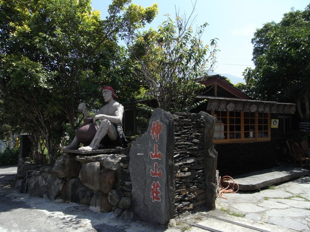 神山民宿山莊入口人物雕像
