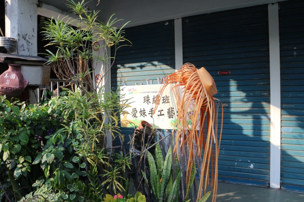 Ai Mei Handicraft Shop