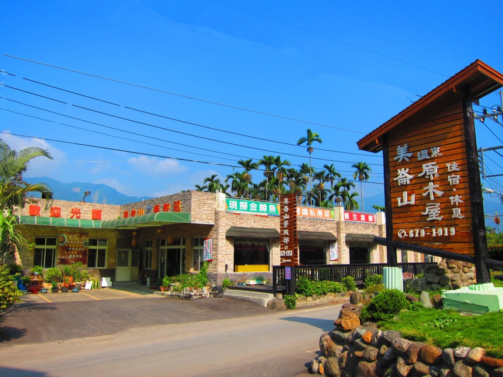 Meilunshan Hot Spring Village-1