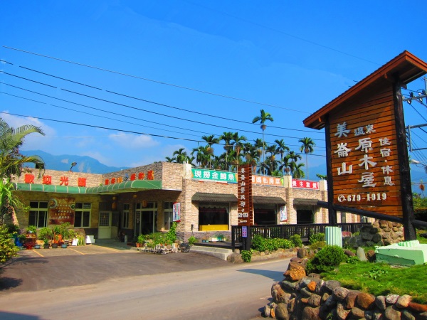 Meilunshan Hot Spring Village