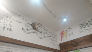 餐廳內牆上畫作