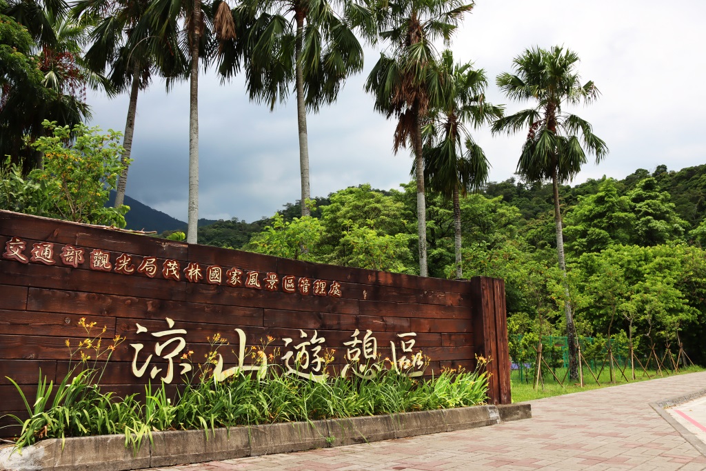 Liang-Shan Recreational Area-Entrance board