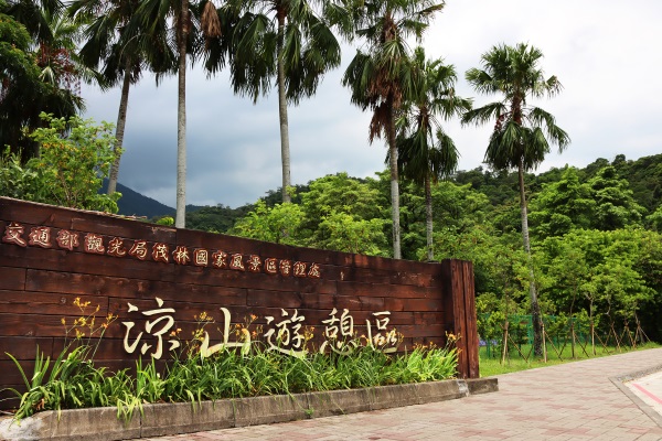 Liang-Shan Recreational Area