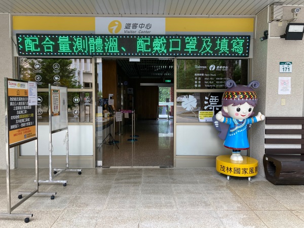 XinWei Visitor Center