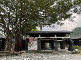 台湾原住民族文化園区